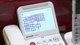「迷惑電話にご注意ください」詐欺被害減らず 県警が"防犯機能付き電話300台分"購入補助追加|TBS NEWS DIG