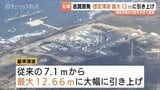 志賀原発の津波想定7メートルから12メートルへ 志賀原発2号機の基準津波の高さ見直し 北陸電力が規制委に根拠示す|TBS NEWS DIG