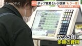 【食料品減税】歓迎の一方で…「ポップ8000点、費用は数百万円」に苦悩するスーパー 来年4月から2年間“1%”に 富山|TBS NEWS DIG