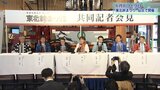 「東北絆まつり」 6月8日、9日に仙台で開催 盛岡さんさ踊りも参加しパレード 能登半島地震被災地へのエールも|TBS NEWS DIG