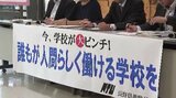 「人が足りない…」現場から悲鳴も…小中学校の教員の欠員55人で「過去最多」に、雇用形態不安定で代わり務める講師の登録数減少が背景に、阿部知事「処遇改善検討」の考え示す　|　SBC NEWS | 長野のニュース | SBC信越放送