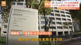 全国のクレカ障害 経産省が「日本カードネットワーク」に聞き取り調査実施へ |TBS NEWS DIG