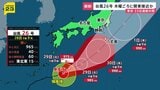 “ジェットコースターに倒木” 千葉各地で残る台風の爪痕　「急ピッチで復旧してるのに…」新たに台風26号が接近か【news23】|TBS NEWS DIG