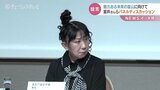 富山信用金庫「とみしんビジネスクラブ」パネルディスカッション「魅力ある未来の富山に向けて」|TBS NEWS DIG