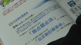 「独占で不利になるのは怖い」・中学生が独占禁止法学ぶ | 山口のニュース・天気・防災|tys NEWS|tysテレビ山口