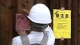 被災した建物の倒壊の危険性などを判定する “応急危険度判定” の模擬訓練 「要注意」や「危険」などを判定【香川】|TBS NEWS DIG