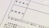 マイナンバーカード「使う時の不安感強い」トラブル続き増える自主返納 総点検にも困惑=静岡市 | 静岡のニュース | SBSNEWS | 静岡放送