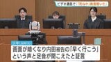 “「落ちろ」などの発言聞いた” ビデオ通話の少年が証言 旭川女子高校生殺害・内田梨瑚被告の裁判 監禁し橋から落下させ殺害した罪など|TBS NEWS DIG