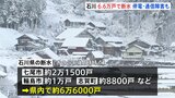 【発生1週間】6.6万戸で断水　停電は1.8万戸　通信障害も続く　完全復旧メド立たず【能登半島地震】|TBS NEWS DIG