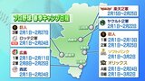 プロ野球春季キャンプ2025　宮崎県内での日程|TBS NEWS DIG