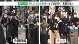 「暑くなれば外すかな」外してもいいのに外せない…“脱マスク”まばらのナゼ | 静岡のニュース | SBSNEWS | 静岡放送