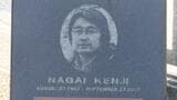 「粘り強く真相究明と、残りの遺品を返してもらう」ジャーナリスト長井健司さん射殺から17年　|　愛媛のニュース - Nスタえひめ｜あいテレビは6チャンネル