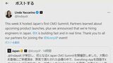 旧ツイッター“X”　今後日本でも技術者採用へ|TBS NEWS DIG
