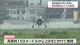 航空自衛隊新田原基地にF35Bが配備 垂直着陸の飛行実演も | MRTニュース | MRT宮崎放送
