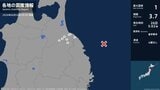 青森県、岩手県で最大震度1の地震　青森県・八戸市、三戸町、青森南部町、階上町、岩手県・軽米町|TBS NEWS DIG