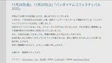 上海で開催の日本のキャラクターイベントが急遽中止に　初日は多くの客でにぎわうも… イベント途中で異例の中止|TBS NEWS DIG