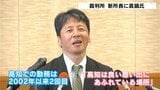 高知地裁・家裁の新所長に真鍋秀永氏 徳島県出身で高知にも縁|TBS NEWS DIG