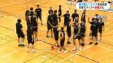 鹿児島レブナイズ 新チーム本格始動 笑顔も見えた最初の練習「優勝まで駆け上がりたい」|TBS NEWS DIG