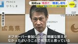 石破総理“核禁条約オブザーバー参加”明言せず 湯崎知事「残念だ」「橋渡し役を」|TBS NEWS DIG
