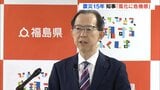 「復興の大きな妨げとなりうる」震災・原発事故の風化に内堀知事が危機感 福島 | 福島のニュース│TUF