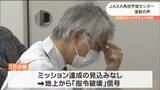 「まずは原因の究明が最初」Ｈ3ロケット打ち上げ失敗でJAXA角田宇宙センターは　|　宮城のニュース│tbc NEWS│tbc東北放送