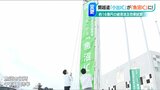 変更費用は3億円「経済波及効果は16億円」小出から『魚沼IC』に名称変更 正式決定 関越自動車道|TBS NEWS DIG