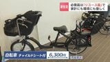新生活は「リユース品」で家計に優しく　札幌市「リサイクルプラザ」で市民が持ち込んだ”リユース家具”人気　自転車は倍率100倍になることも|TBS NEWS DIG
