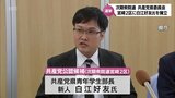 次期衆院選宮崎2区　共産党･白江好友氏が立候補を表明　|　MRTニュース ｜ ＭＲＴ宮崎放送