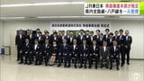 JR東日本「青森事業本部」が発足 青森県内の全路線と八戸線の岩手側を含めた全線を一元管理 約400人体制で駅や乗務員の管理のほか自治体との連携など担当 | 青森のニュース│ATV NEWS│青森テレビ