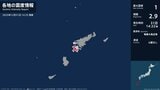 鹿児島県で最大震度1の地震　鹿児島県・瀬戸内町|TBS NEWS DIG