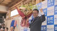 「みなさんと一緒に高岡を変える」出町譲氏【勝利宣言 動画・コメント全文】高岡市長選挙で勝利宣言　富山・高岡市　|　富山のニュース｜天気・防災｜チューリップテレビ