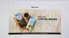 タリーズ　オンラインストアに不正アクセスで個人情報流出か| TBS CROSS DIG with Bloomberg