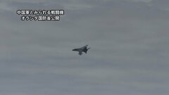 オランダ艦艇上空を中国戦闘機が旋回か　中国側は反発| TBS CROSS DIG with Bloomberg