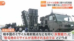 ミサイル配備に揺れる石垣島 「頭から離れない」住民の不安| TBS CROSS DIG with Bloomberg