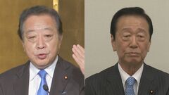【独自】立憲・野田元総理と小沢一郎議員が会談　代表選めぐり| TBS CROSS DIG with Bloomberg