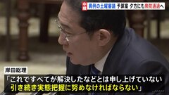 衆議院の予算委員会　異例の土曜日審議　2024年度予算案夕方にも衆院通過へ| TBS CROSS DIG with Bloomberg