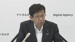 新「マイナアプリ」提供開始　スマホ一つでマイナンバーカード不要の機会拡大へ| TBS CROSS DIG with Bloomberg
