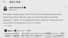 旧ツイッター“X”　今後日本でも技術者採用へ| TBS CROSS DIG with Bloomberg