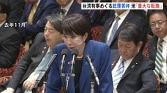 「方針転換にあたらない」木原官房長官　台湾有事めぐる高市総理の答弁に米政府報告書「重大な転換示すもの」| TBS CROSS DIG with Bloomberg