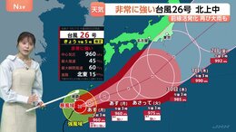 非常に強い勢力の台風26号　あす（28日）にかけて沖縄地方に接近する見込み　その後も暴風域を伴ったまま日本の南を北東に進む予想【予報士解説】|TBS NEWS DIG