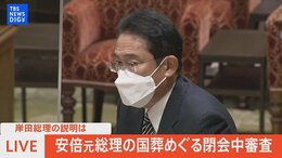 【LIVE】安倍元総理の国葬めぐる閉会中審査 立憲・泉代表らが岸田総理と質疑 | TBS NEWS DIG(2022年9月8日)|TBS NEWS DIG
