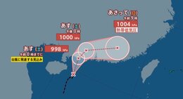 【台風情報最新・31日午後1時53分更新】「台風2号」発生へも…　日本に来る前に熱帯低気圧に戻るか　南シナ海の熱帯低気圧ｂ今後どうなる？　気になる進路図は【週間天気予報・雨のシミュレーションあり】|TBS NEWS DIG