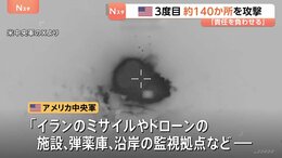アメリカ軍3度目の攻撃&nbsp;ホルムズ海峡でイランが船舶攻撃したことへの報復措置　イランは米軍基地にミサイル発射　攻撃の応酬続く　革命防衛隊はホルムズ海峡「封鎖宣言」|TBS NEWS DIG
