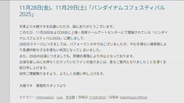上海で開催の日本のキャラクターイベントが急遽中止に　初日は多くの客でにぎわうも… イベント途中で異例の中止|TBS NEWS DIG