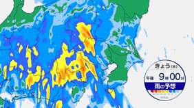 【台風10号】関東の予想雨量「災害引き起こすレベル」 ノロノロ台風の進路は東へ　東京は週末も天気の急変に警戒を【東京の雨・風予想シミュレーション】|TBS NEWS DIG