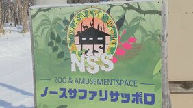 無許可建設が問題「ノースサファリサッポロ」9月末閉園発表も…依然300頭以上の動物を飼育 トラやライオンなど特定動物の受け入れ先確保に課題|TBS NEWS DIG