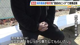 【独自】「息子は消防士になりたかった」ボール取りに来た小学生に暴行か　大阪市消防局職員を書類送検　男児の父は“首絞めビンタ”されたと話す|TBS NEWS DIG