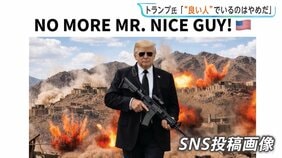 新提案拒否のトランプ大統領「“良い人”でいるのはやめだ」核合意まで海上封鎖継続の考え　イラン側「前例のない対応を取る可能性」|TBS NEWS DIG