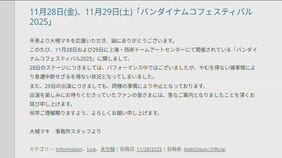 上海で開催の日本のキャラクターイベントが急遽中止に　初日は多くの客でにぎわうも… イベント途中で異例の中止|TBS NEWS DIG