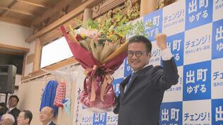 「みなさんと一緒に高岡を変える」出町譲氏【勝利宣言 動画・コメント全文】高岡市長選挙で勝利宣言 富山・高岡市 | 富山のニュース|天気・防災|チューリップテレビ